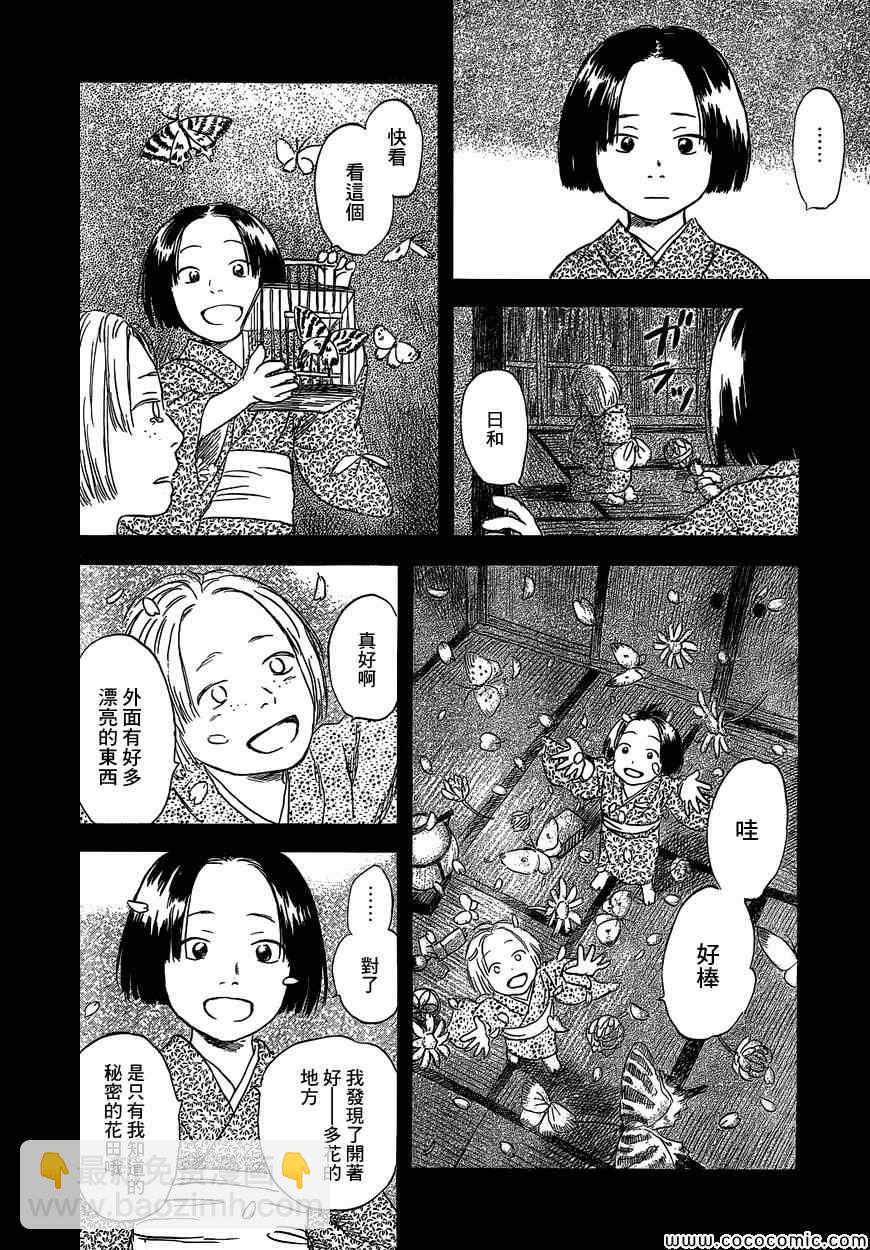 特别篇：蚀日之影 前篇37