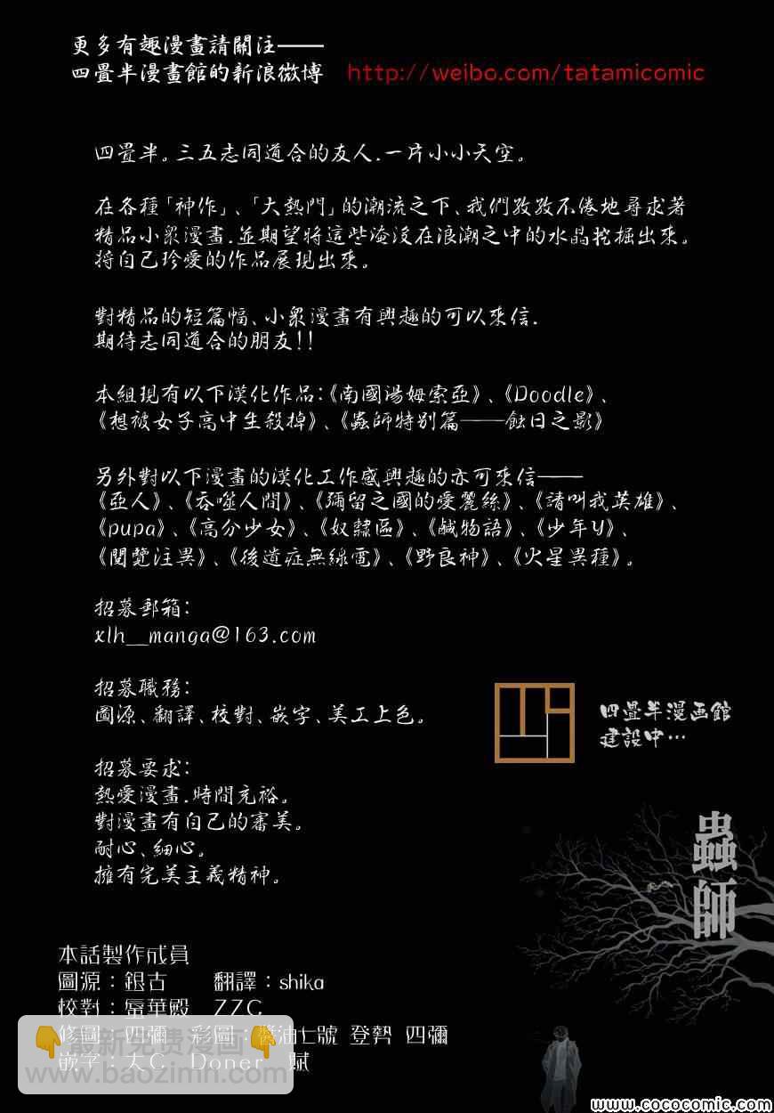 特别篇：蚀日之影 前篇54