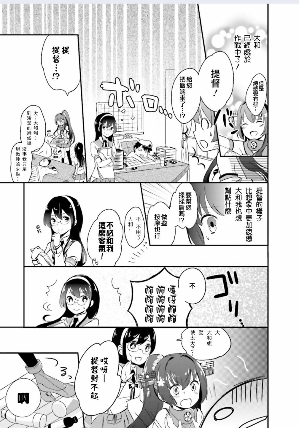 第01话2