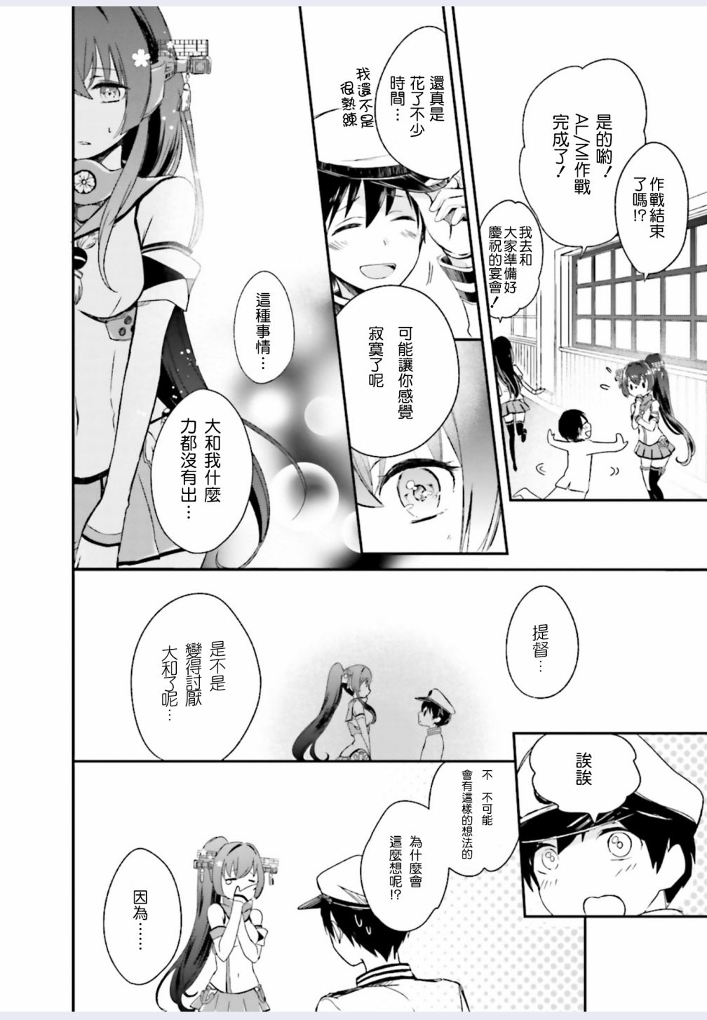 第01话5