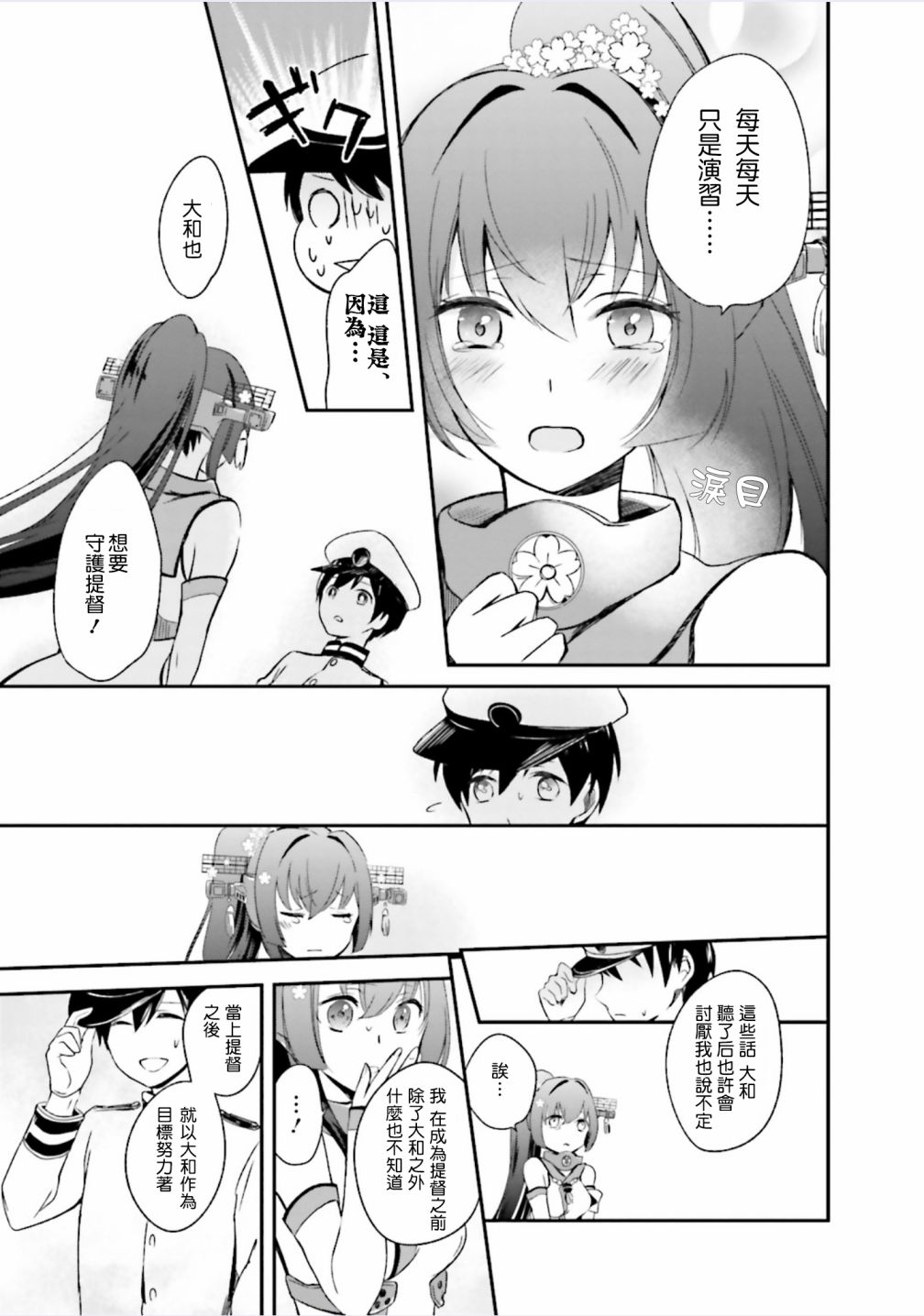 第01话6