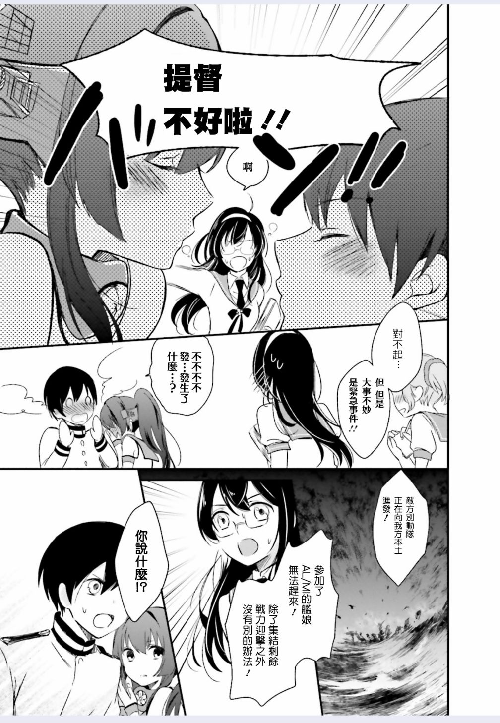 第01话8