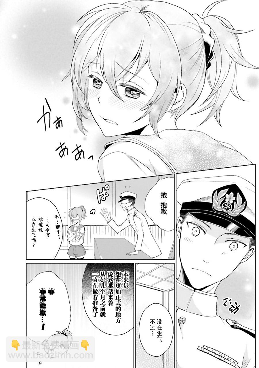 第02话7