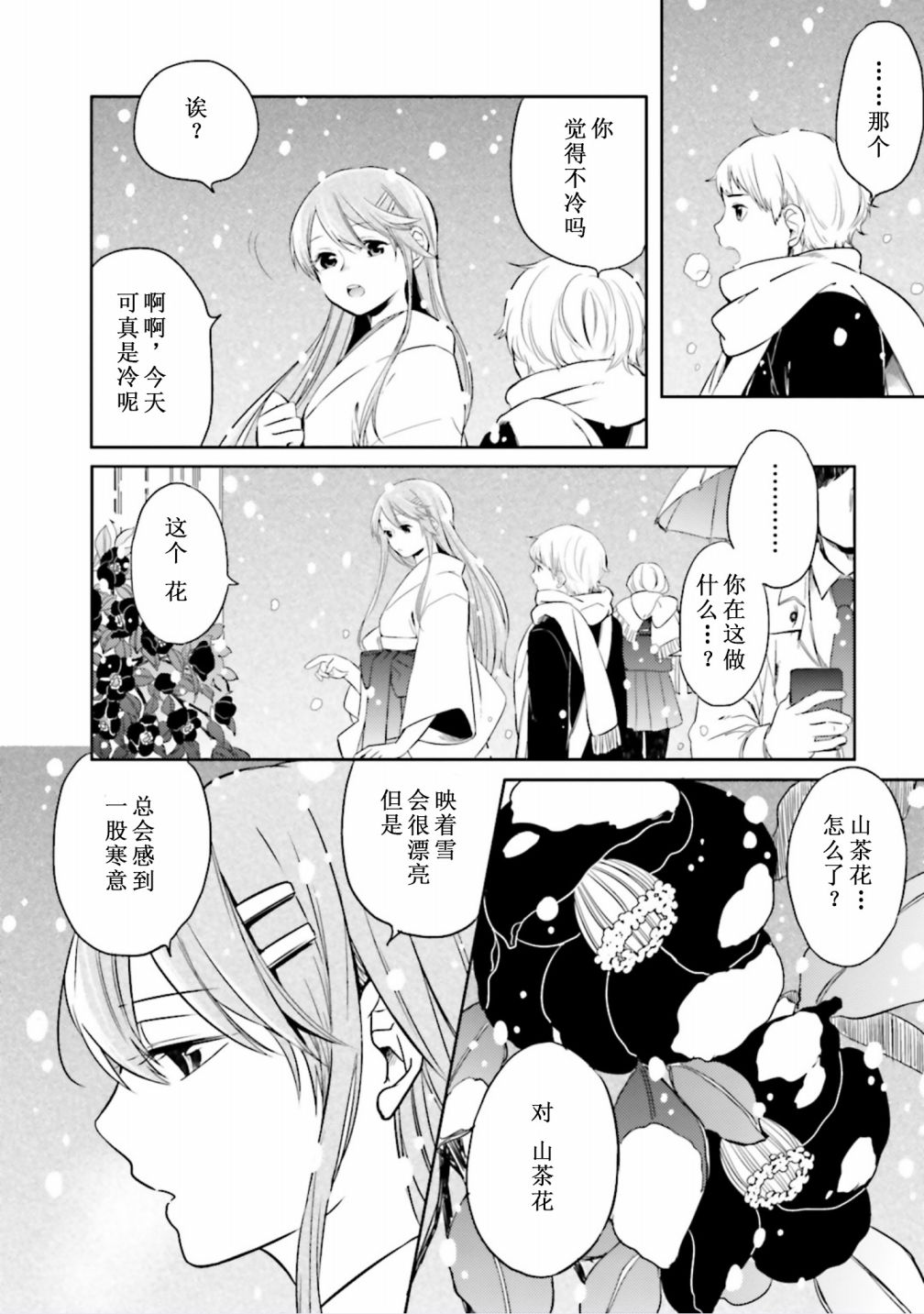 第03话1