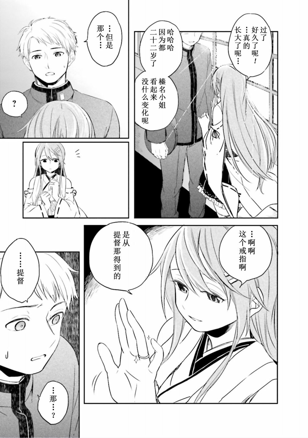 第03话10