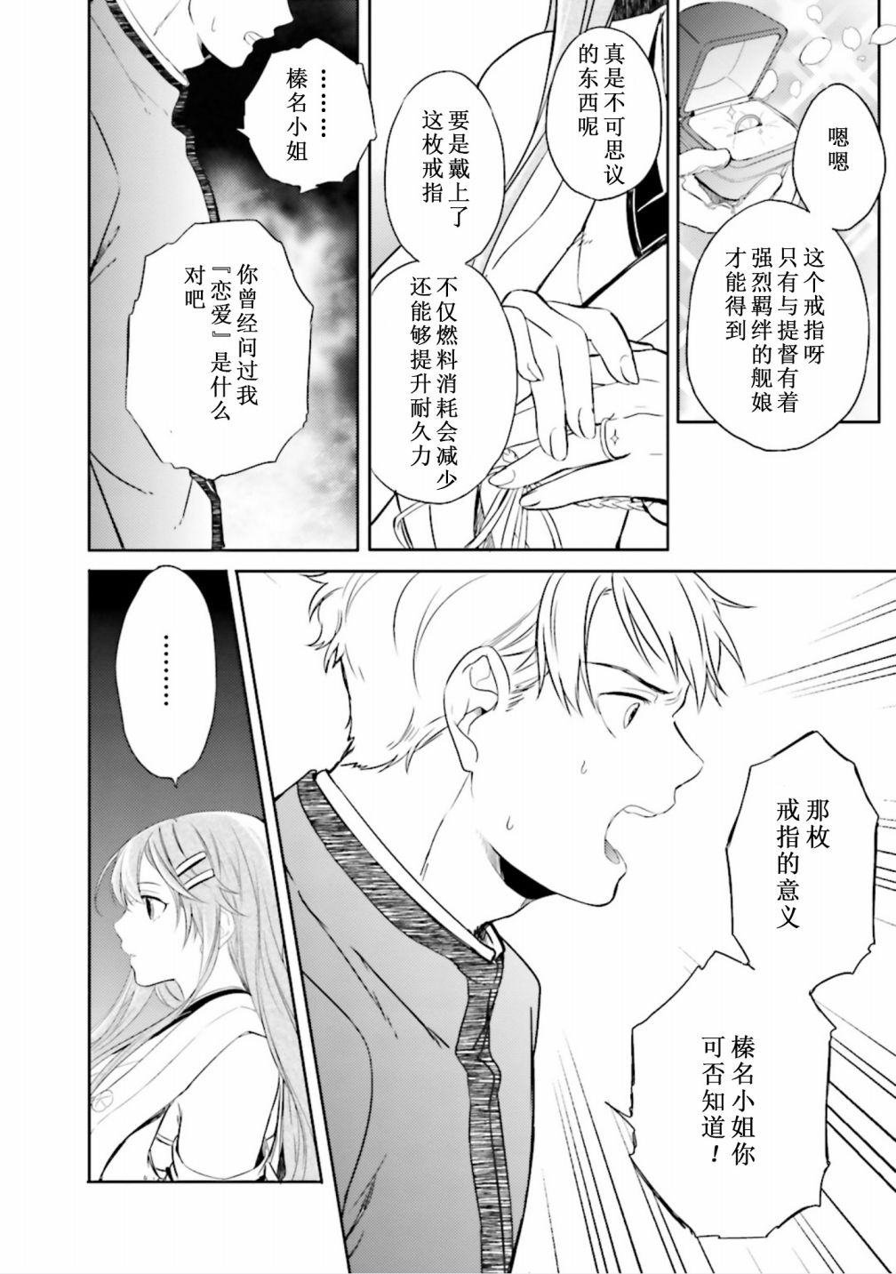 第03话11