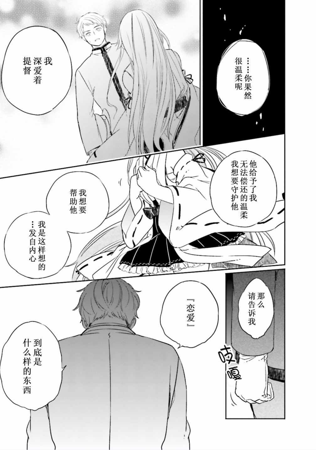 第03话12