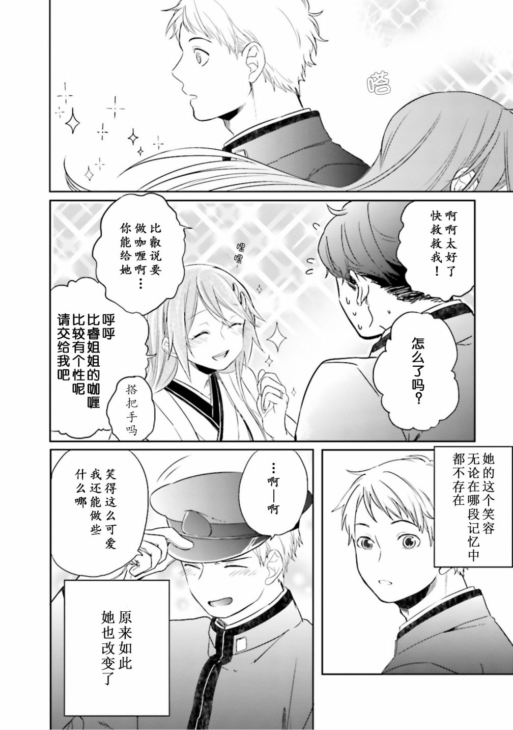 第03话15