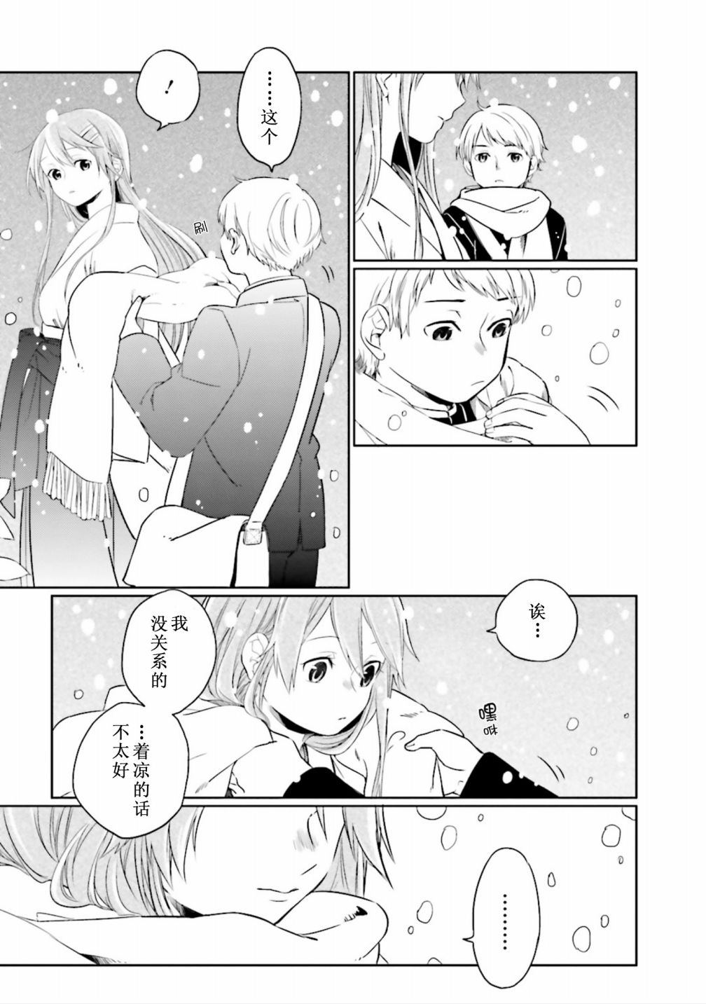 第03话2