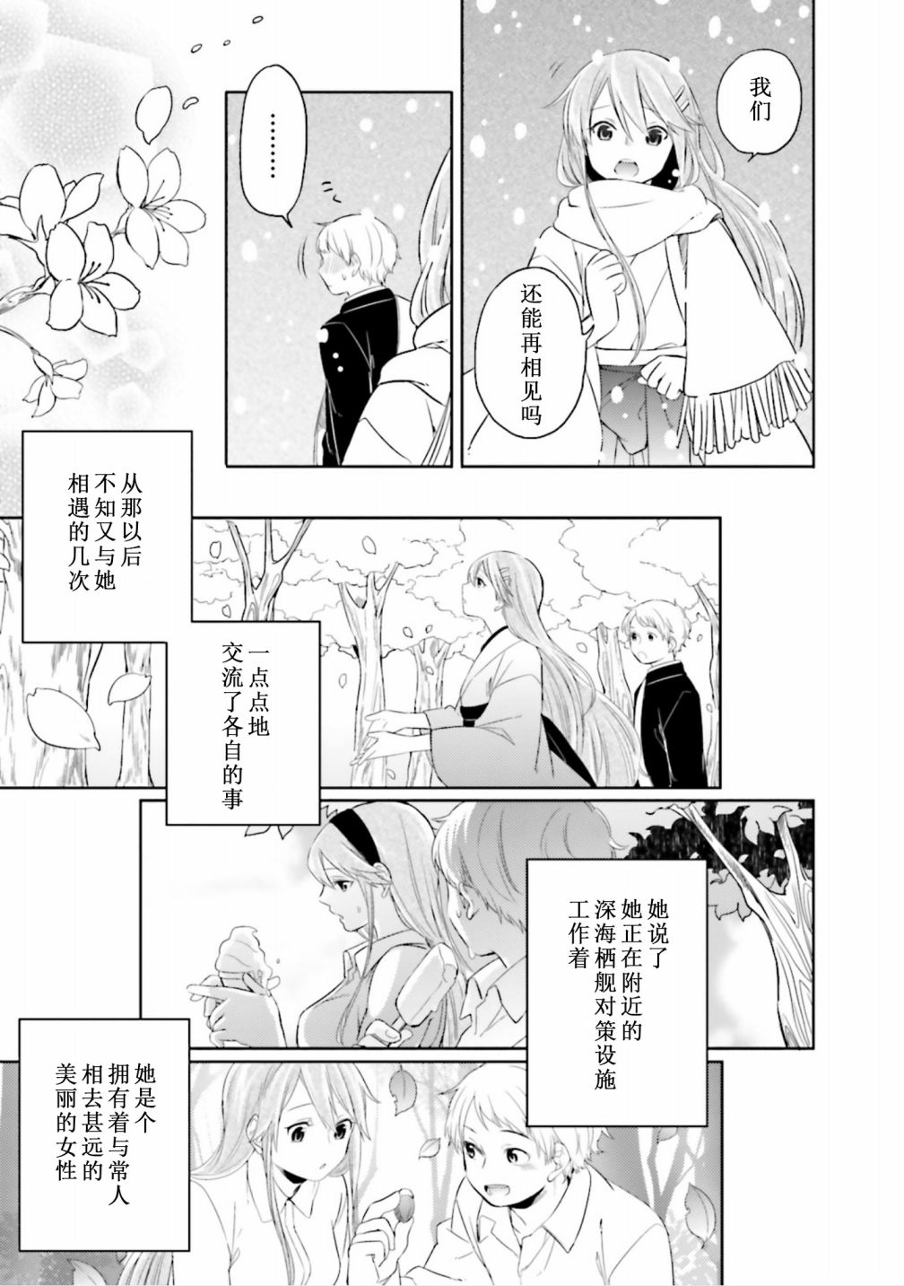 第03话4