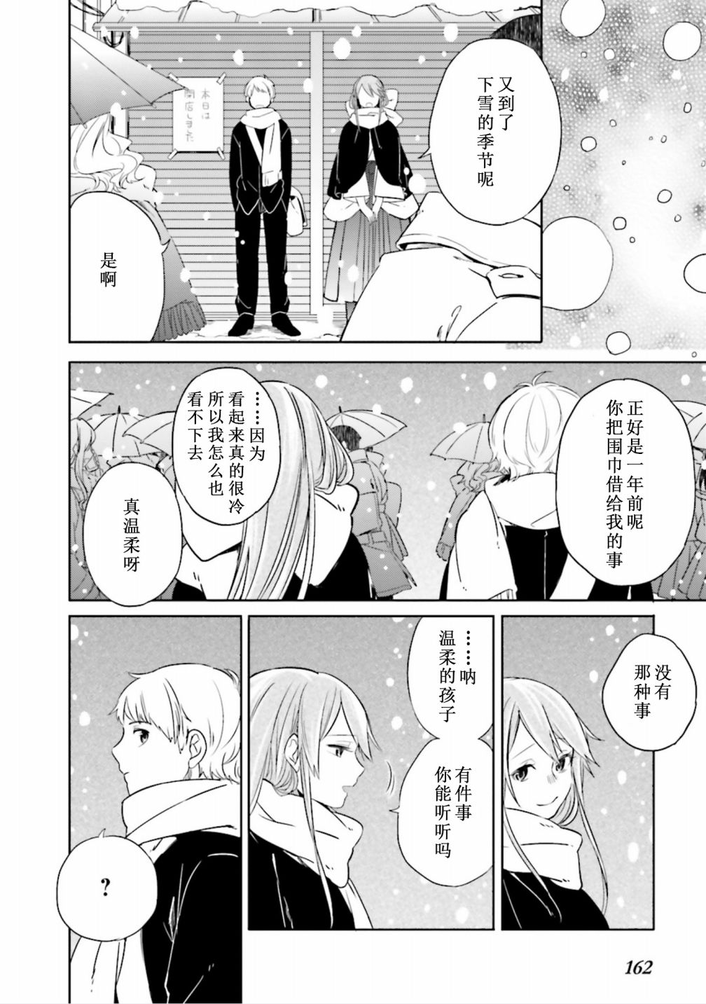 第03话5