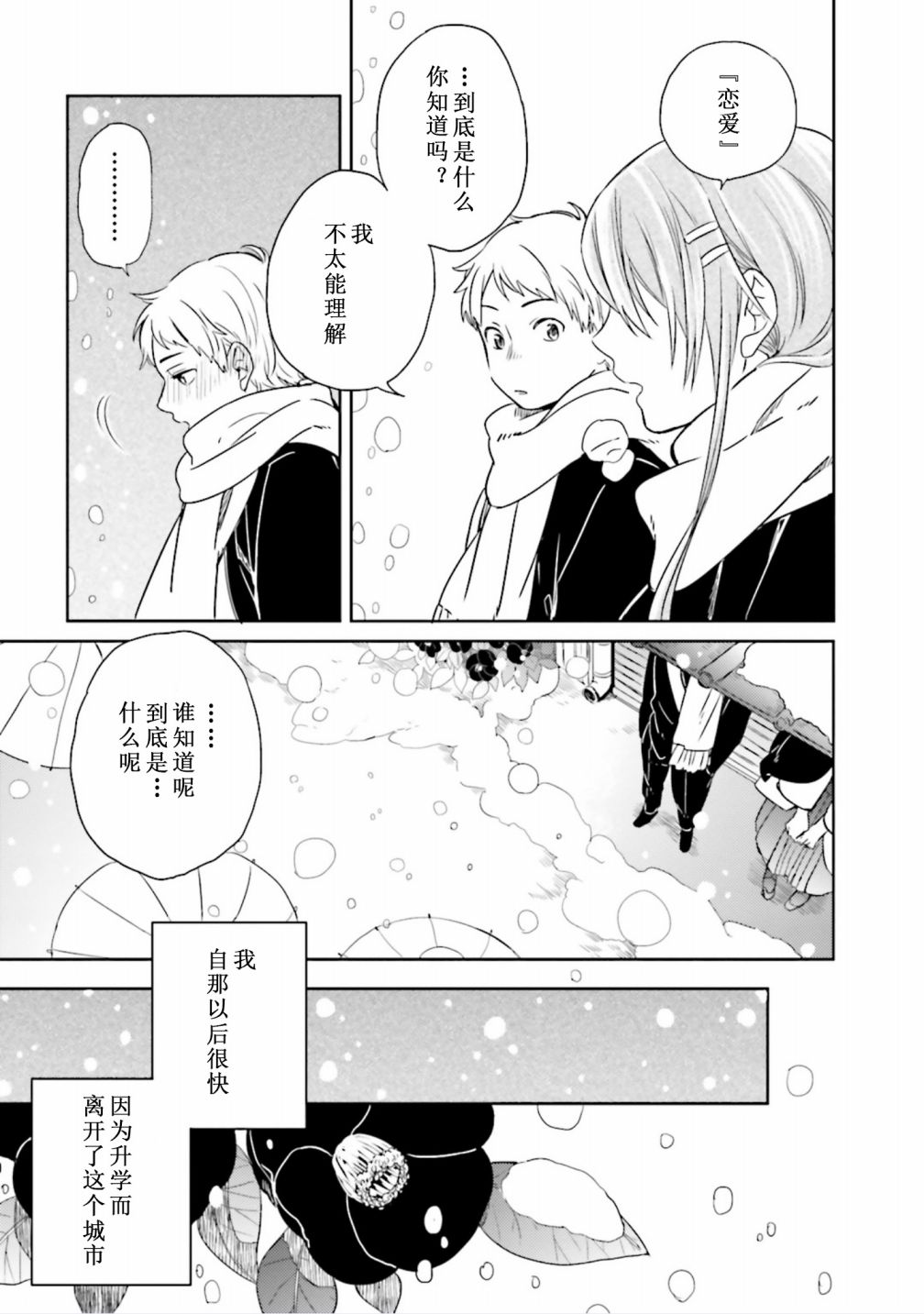第03话6