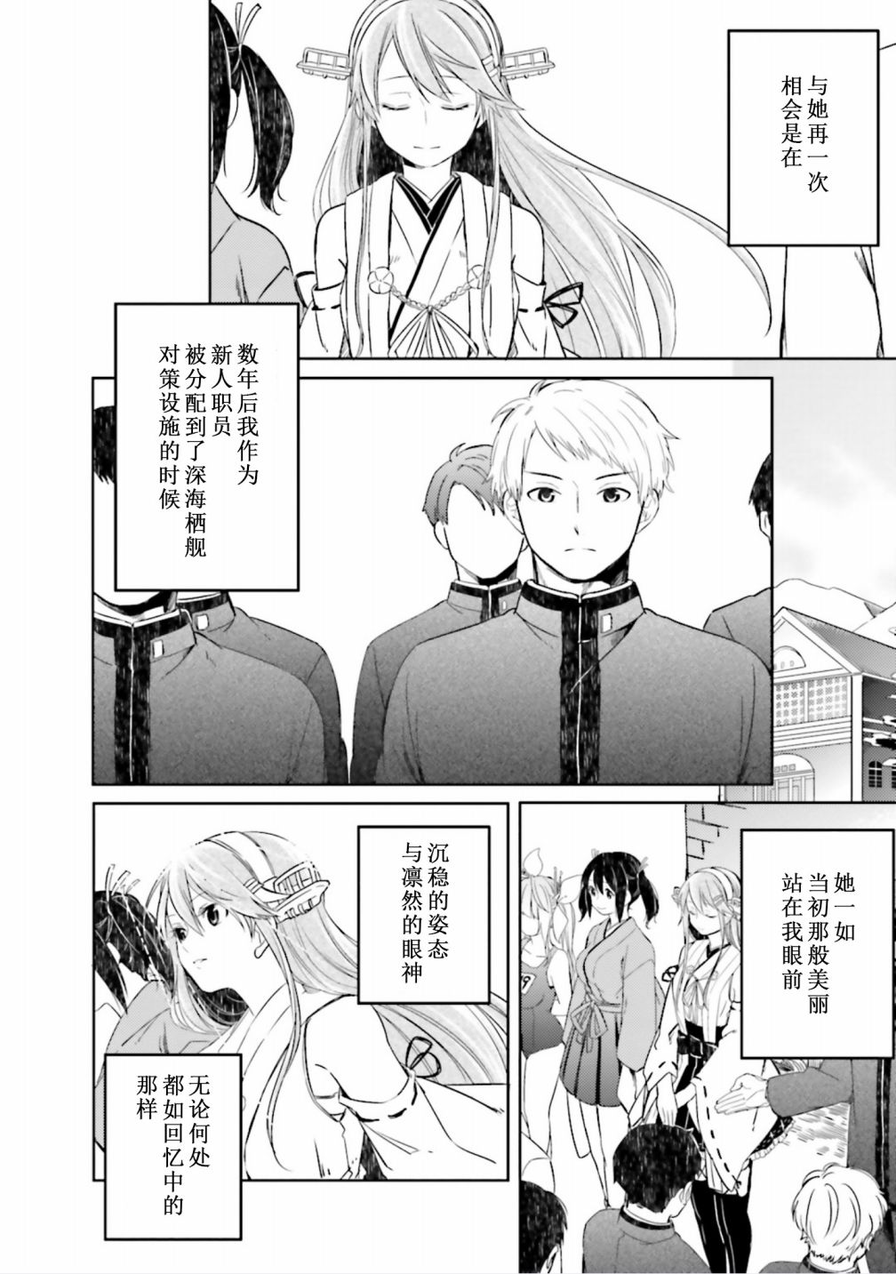 第03话7
