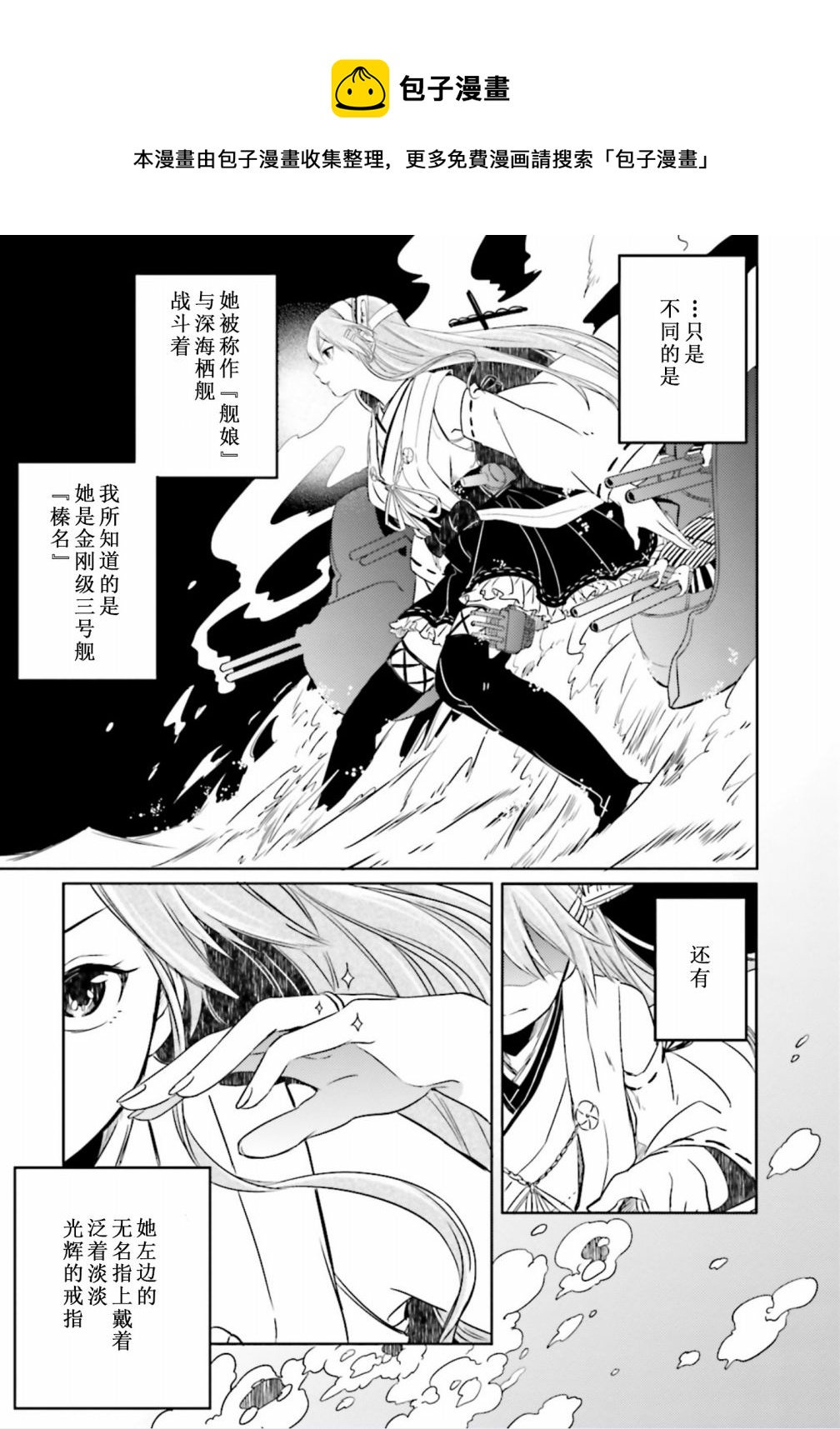 第03话8