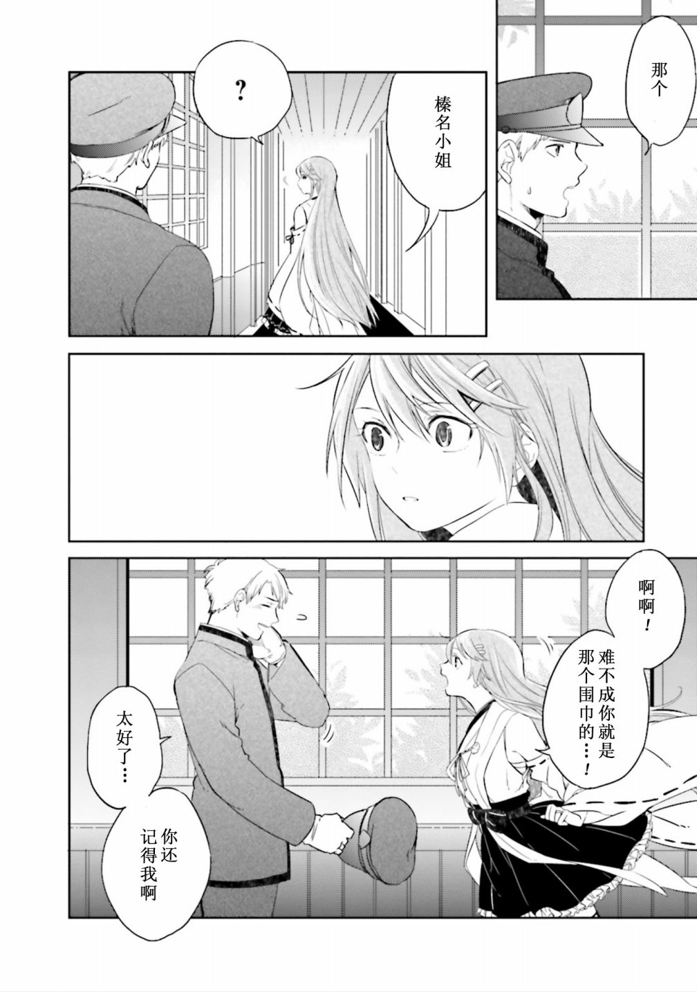 第03话9