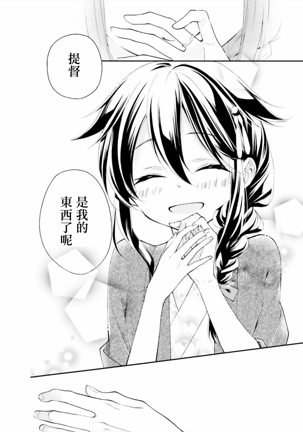 第04话12