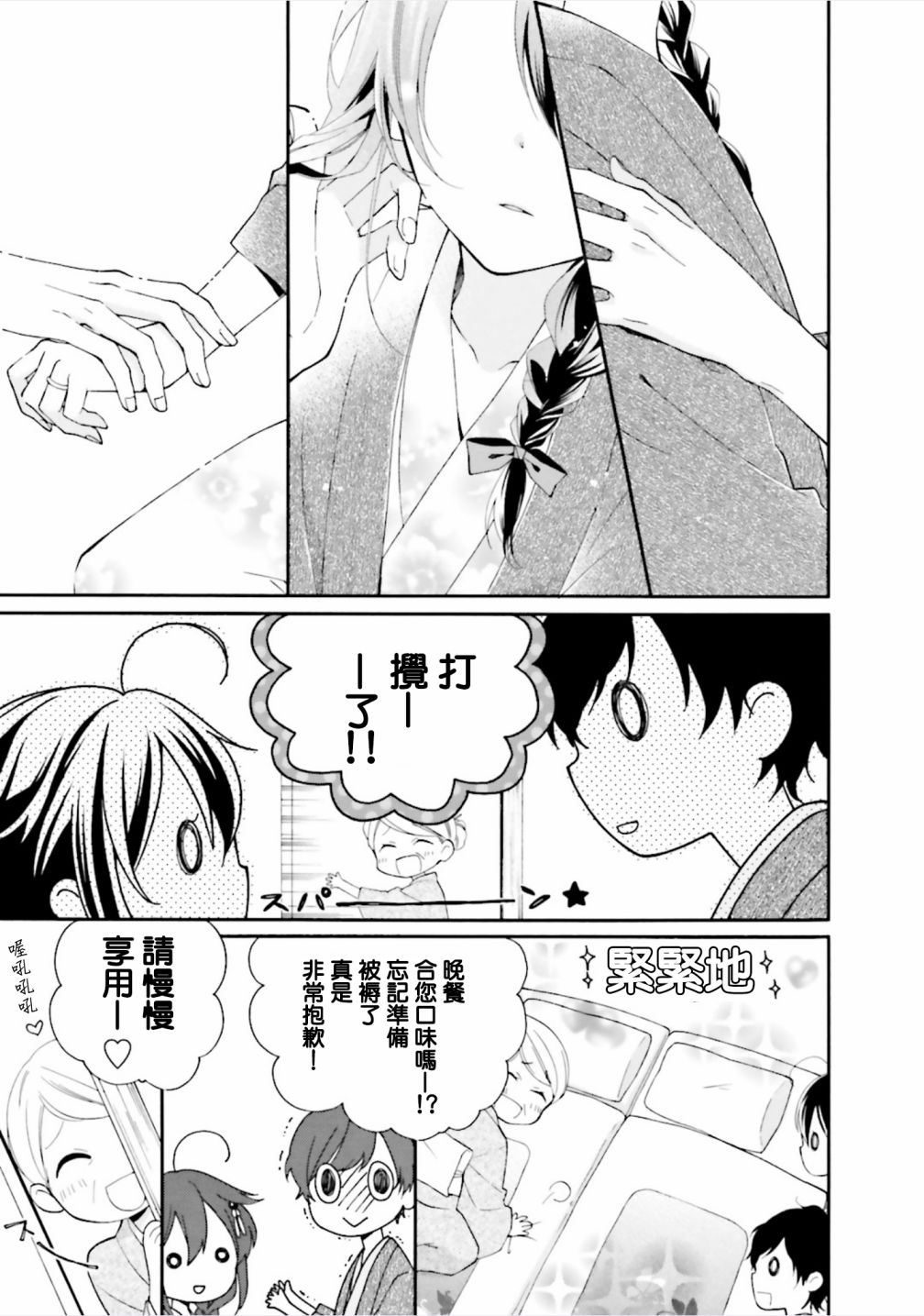 第04话13
