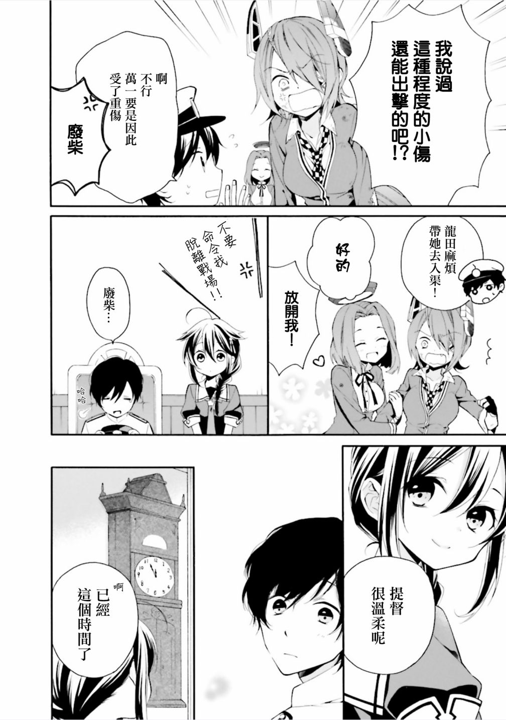 第04话2