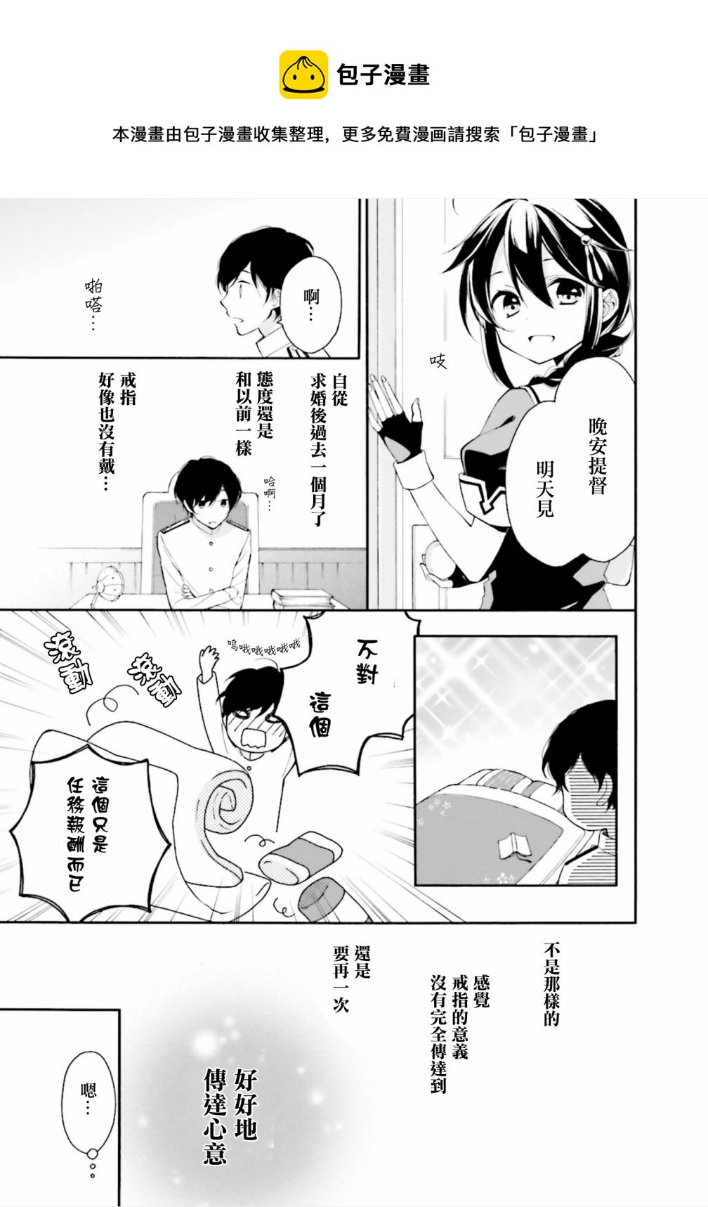 第04话3