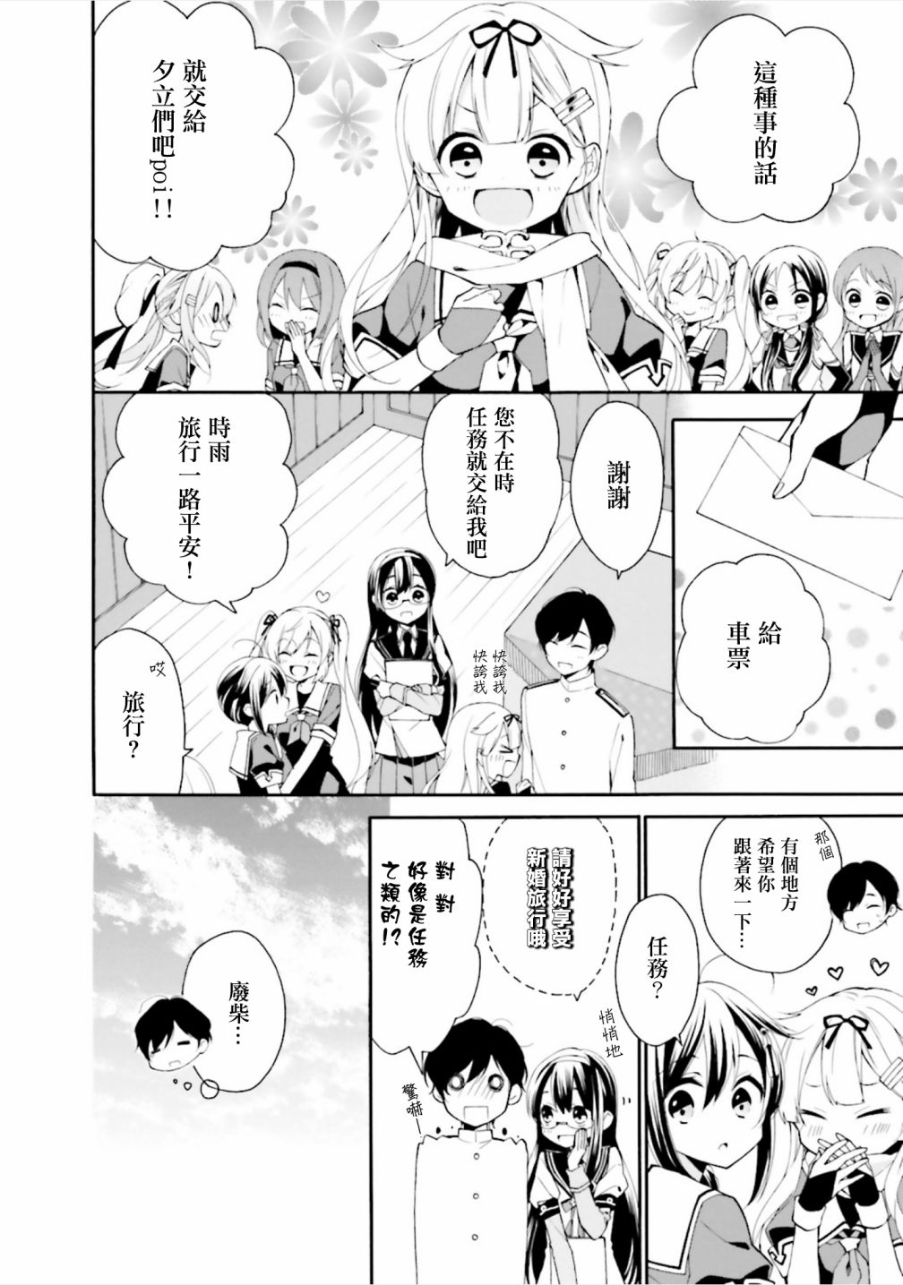 第04话4