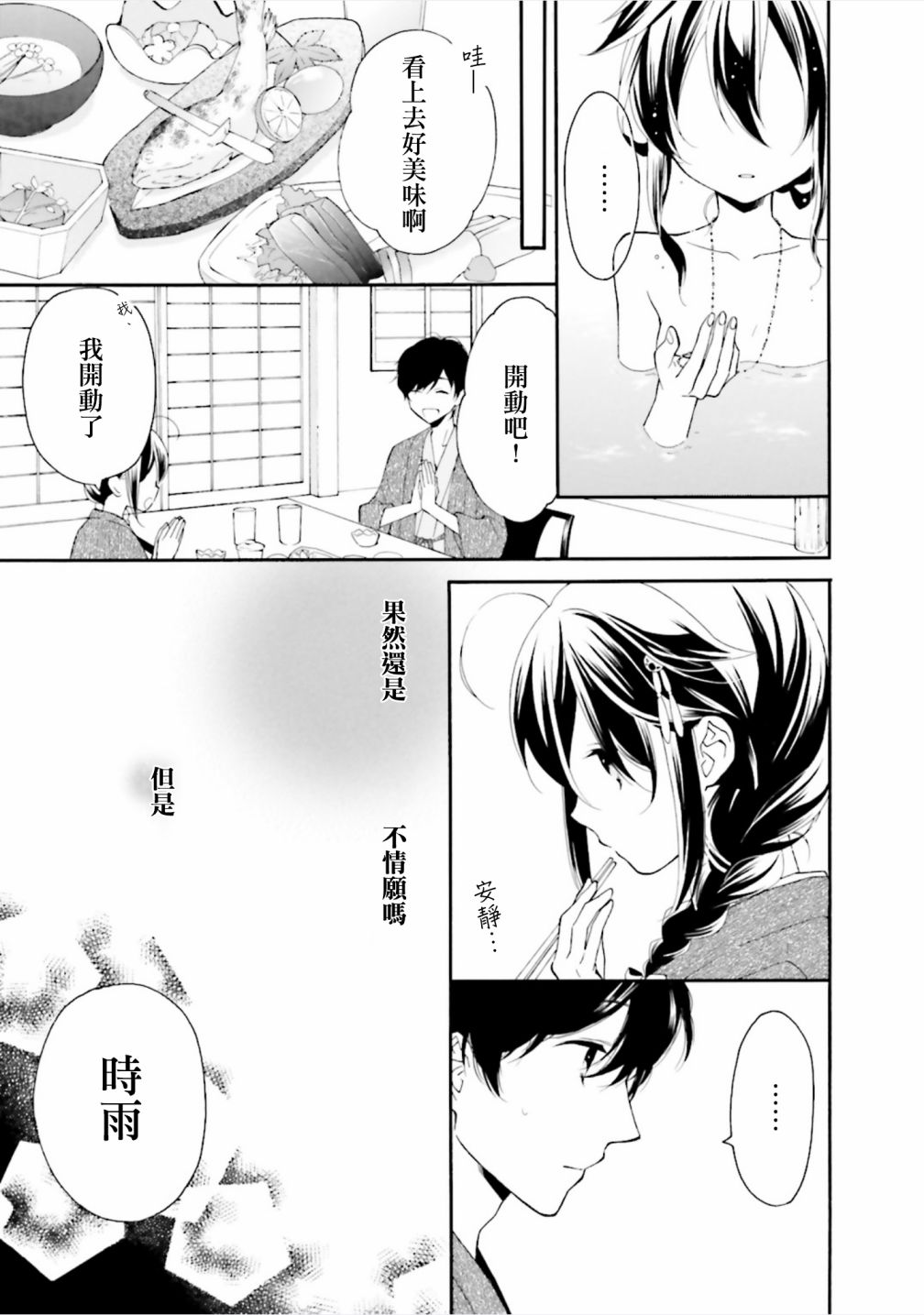 第04话7