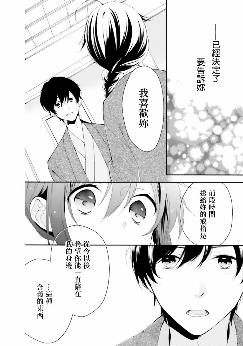 第04话8