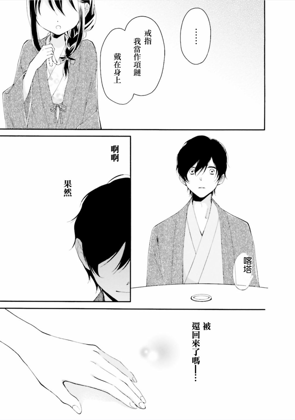第04话9