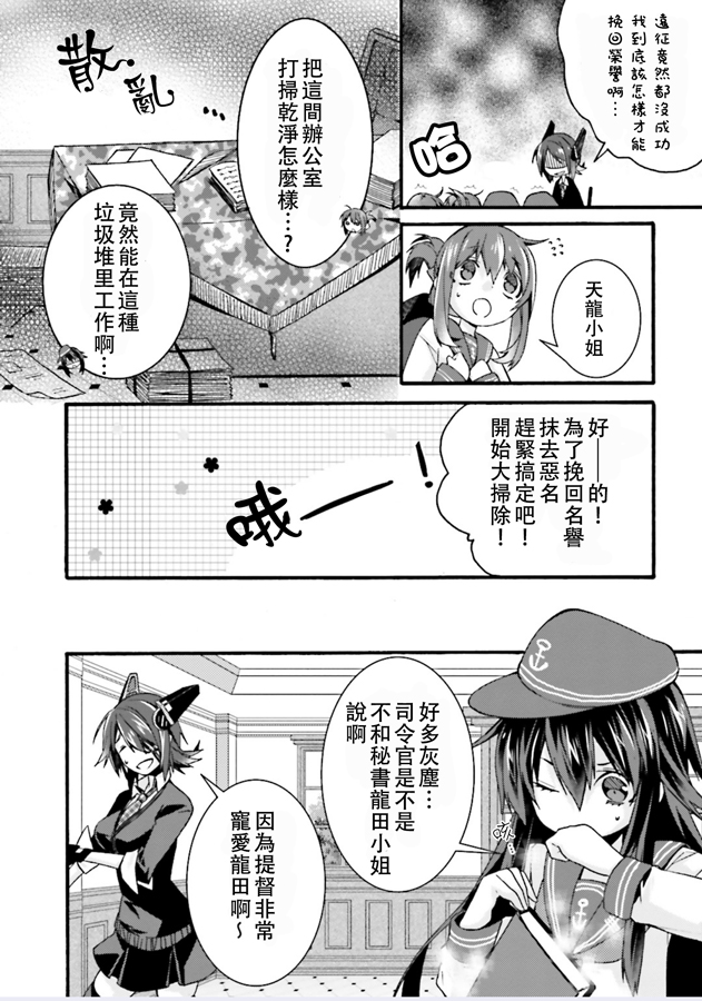 第06话4
