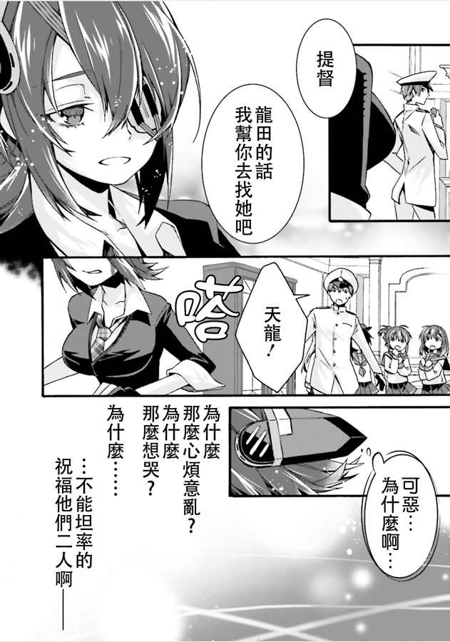 第06话8