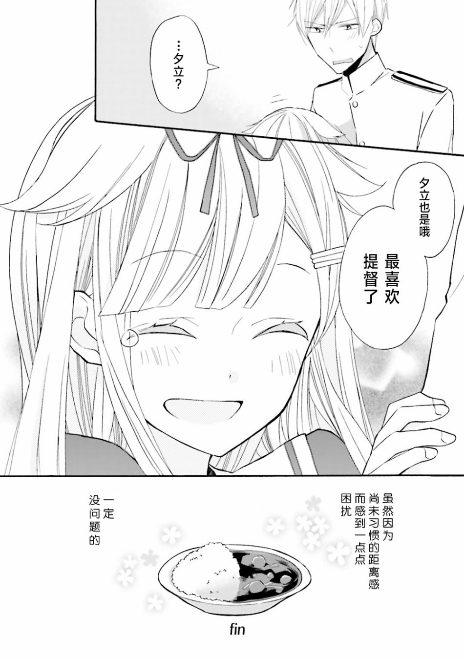 第07话11