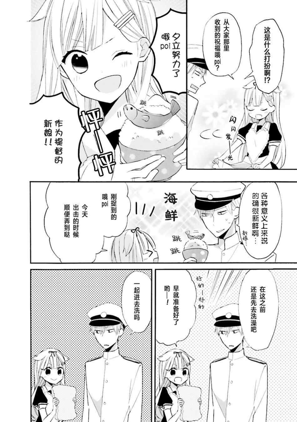 第07话3