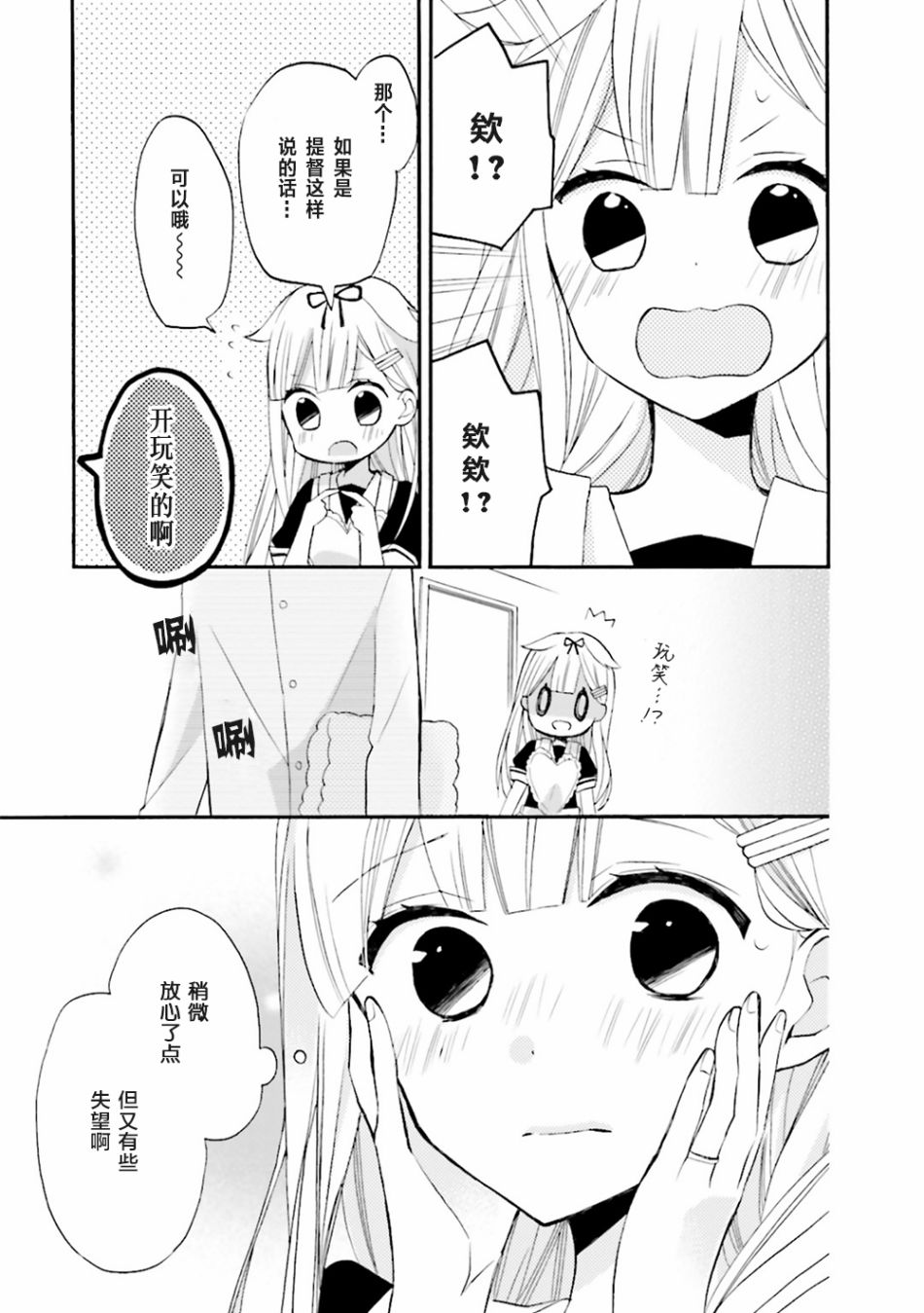 第07话4
