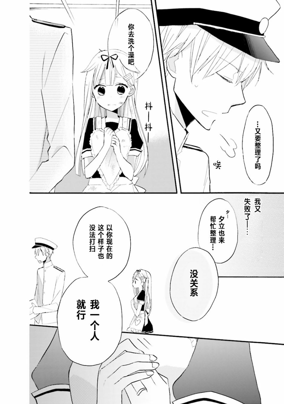 第07话7