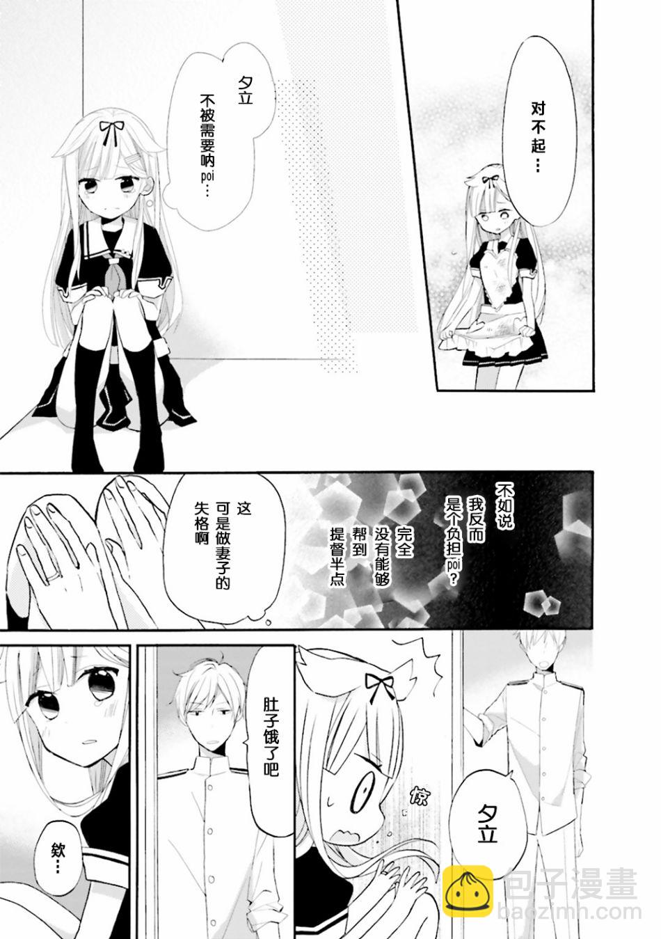 第07话8