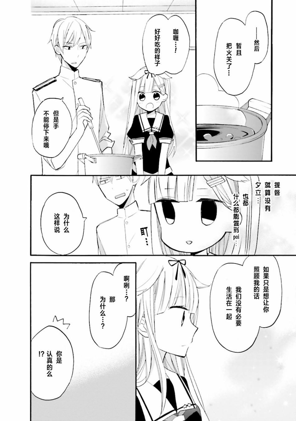 第07话9