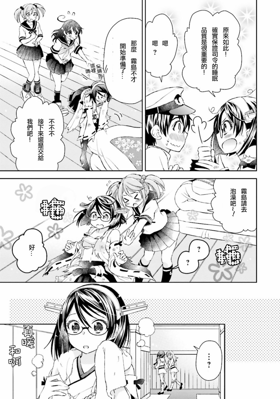 第08话10