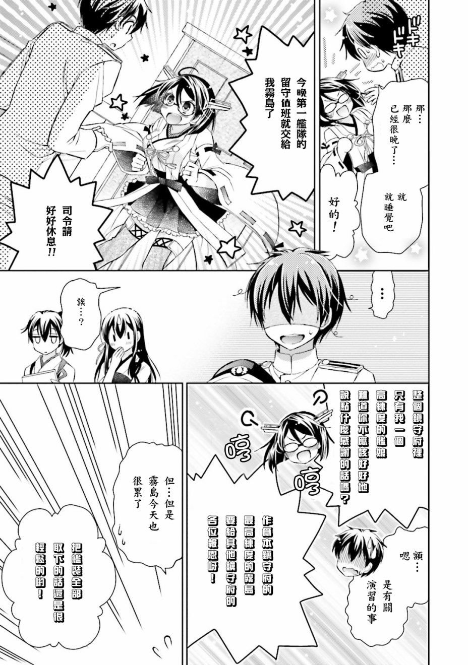 第08话12