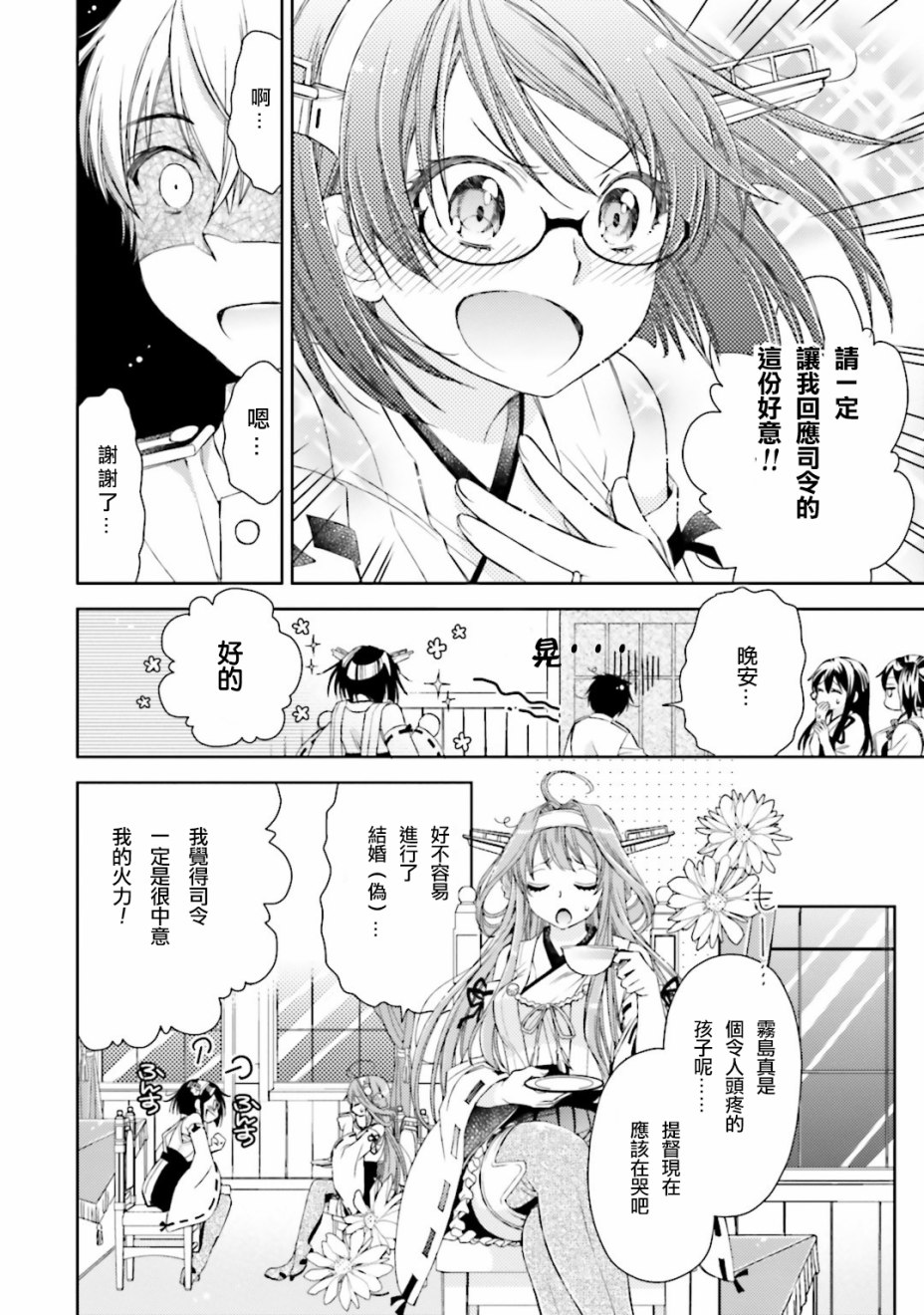 第08话13