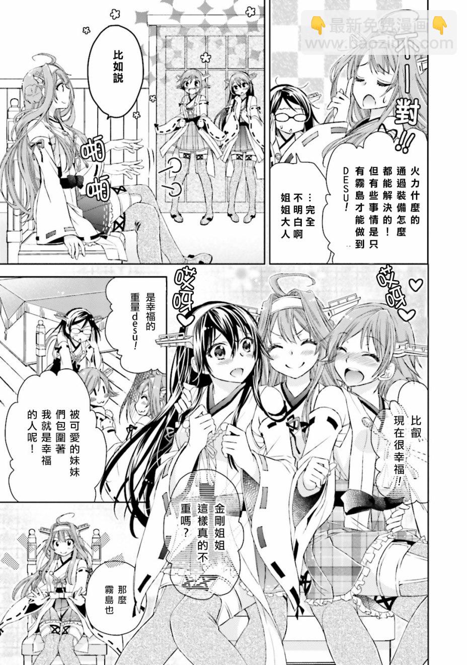 第08话14
