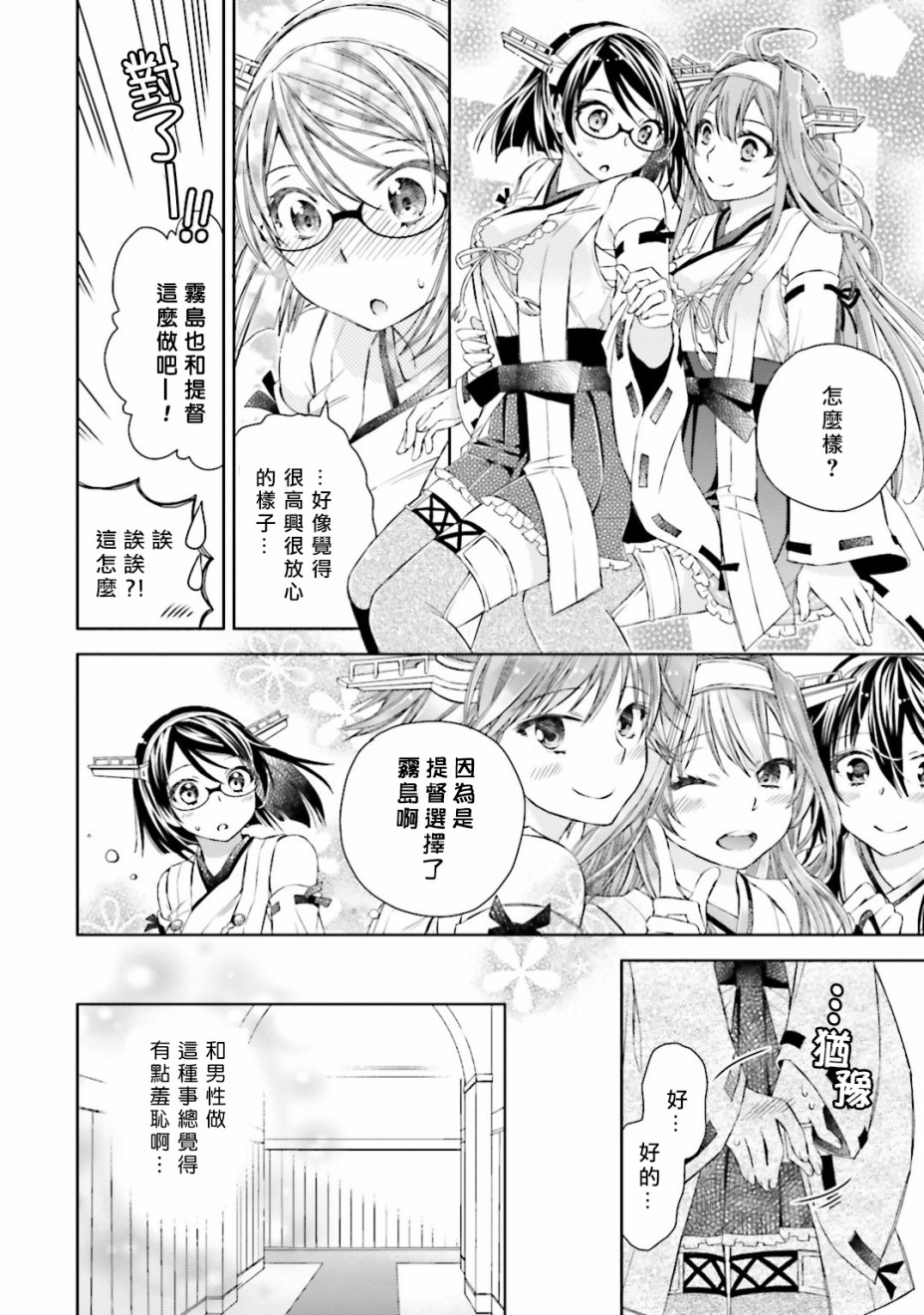 第08话15