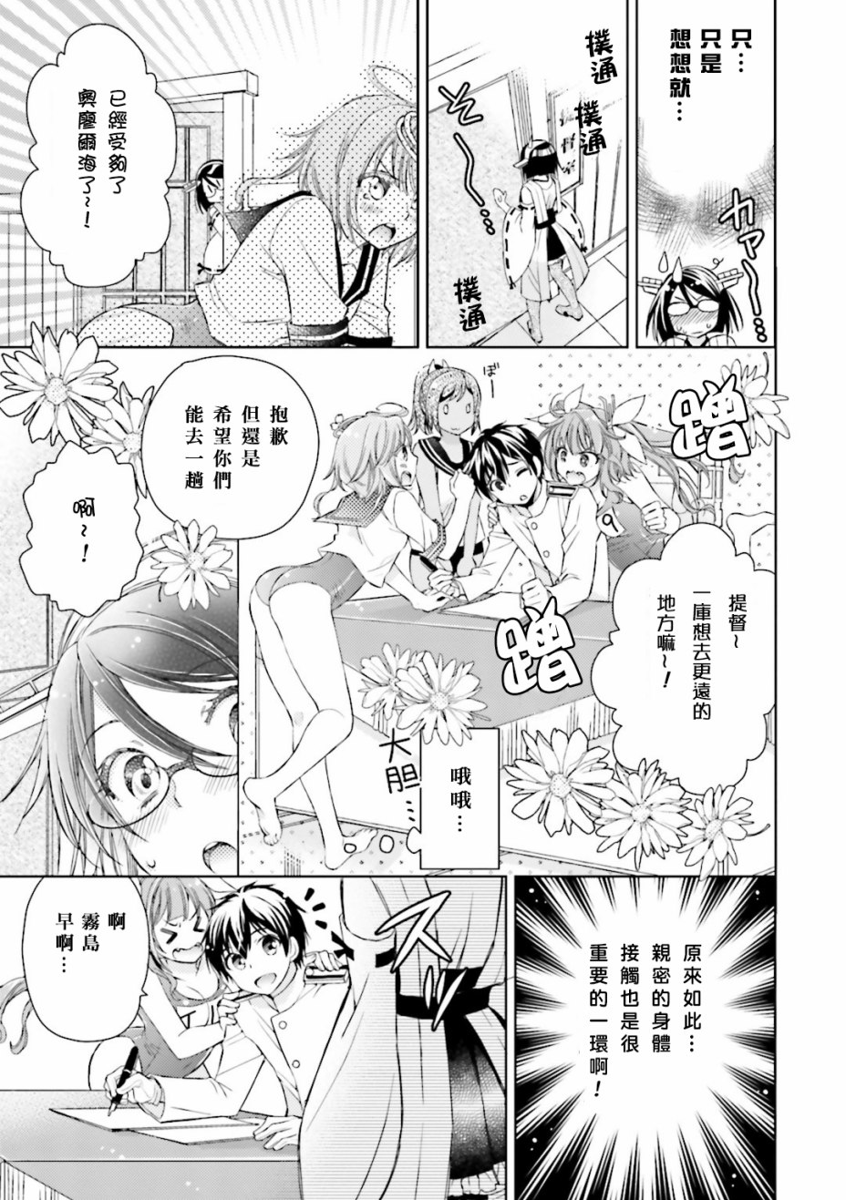 第08话16