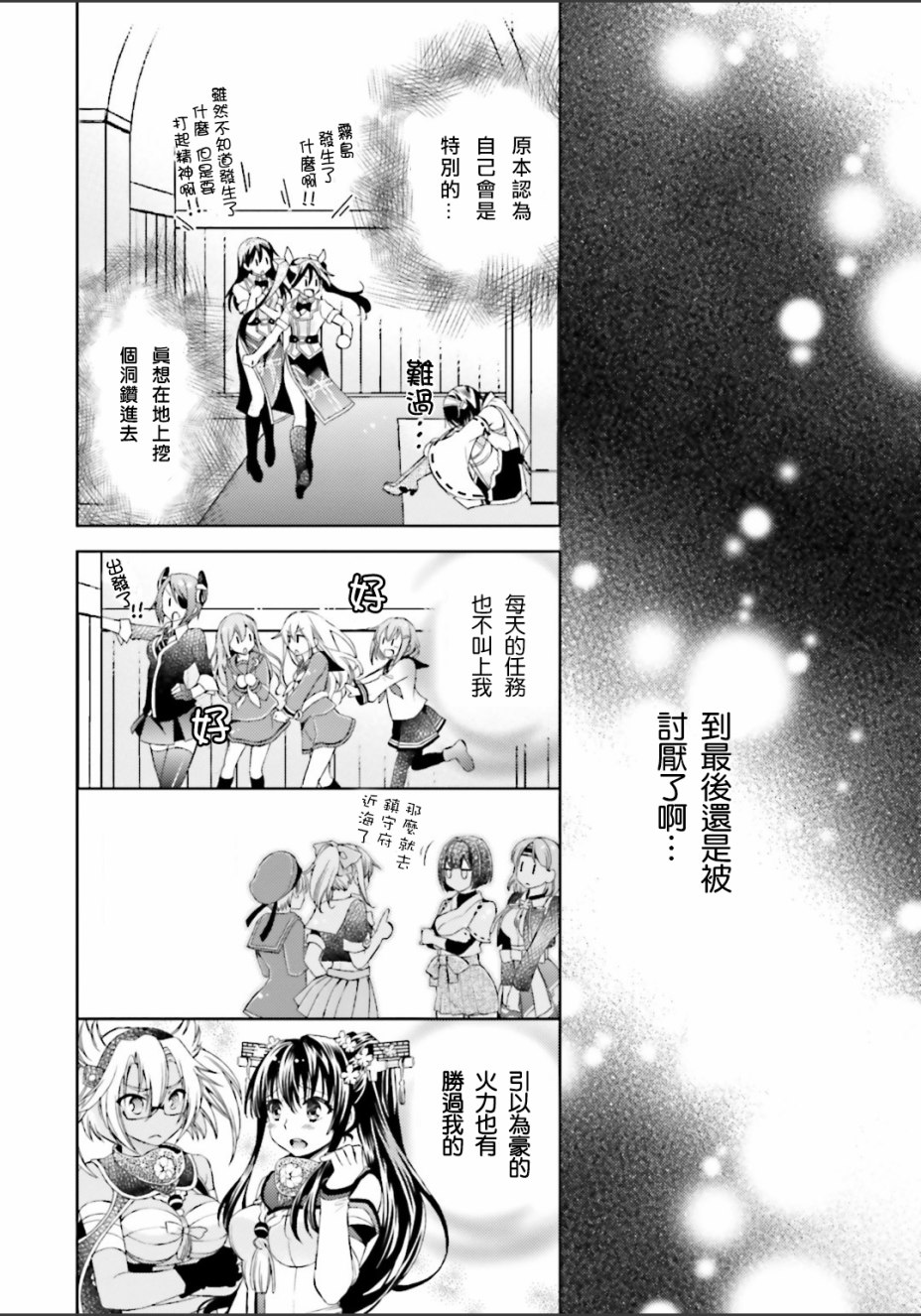 第08话19