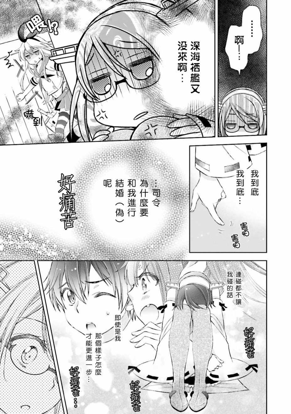 第08话20