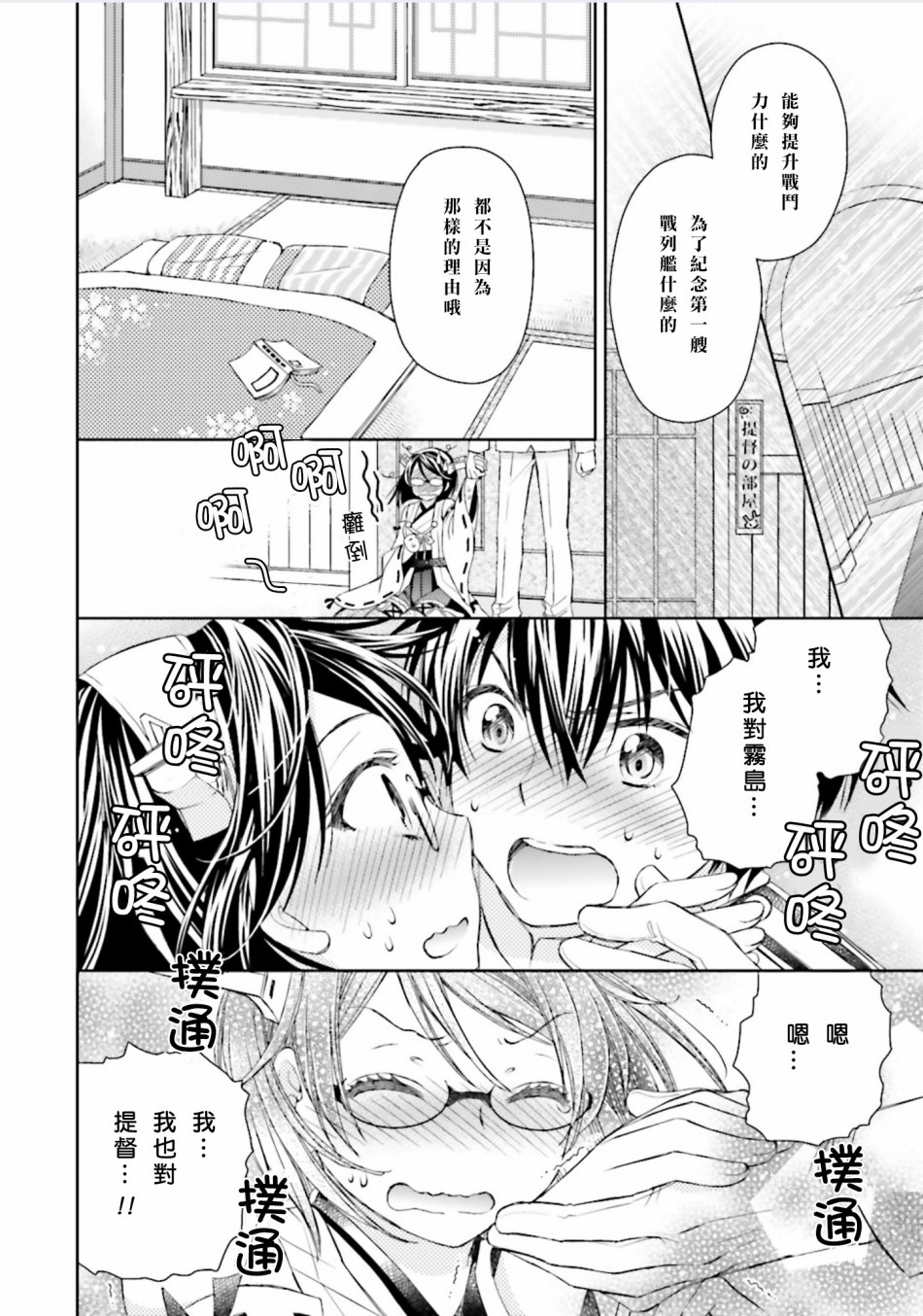 第08话23