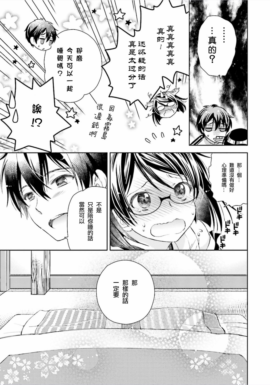 第08话24