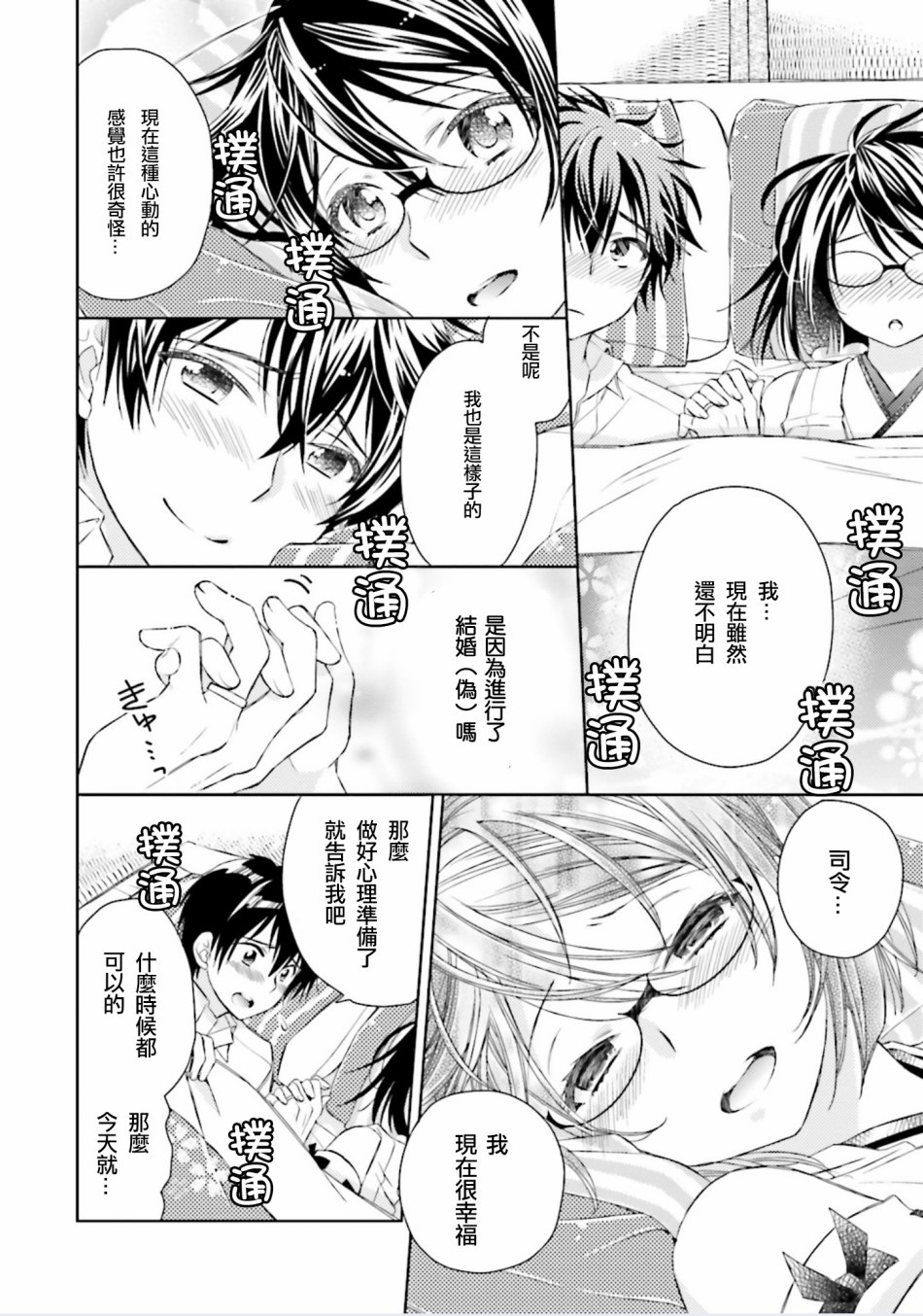 第08话25