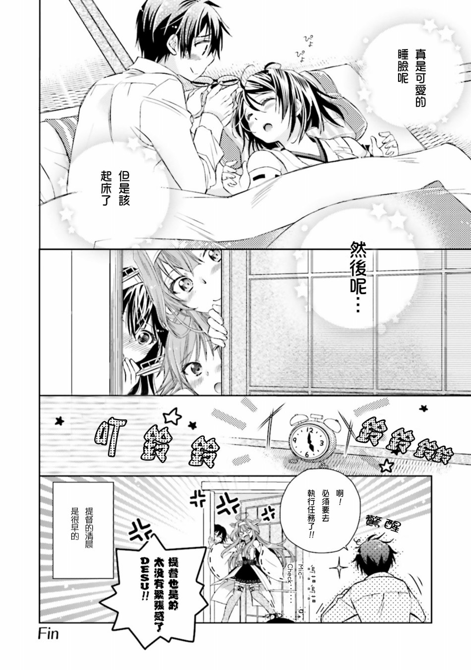 第08话27