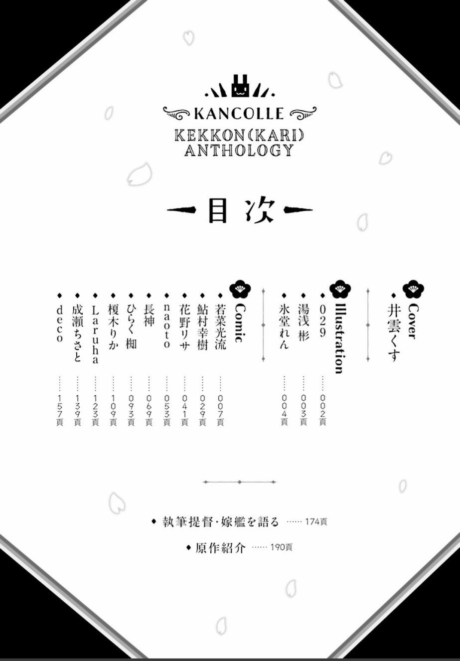 第08话7