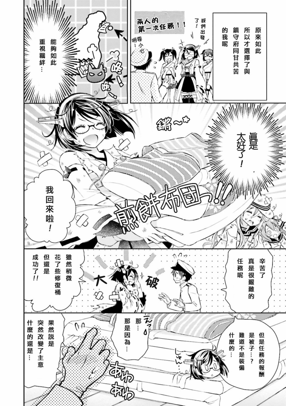 第08话9