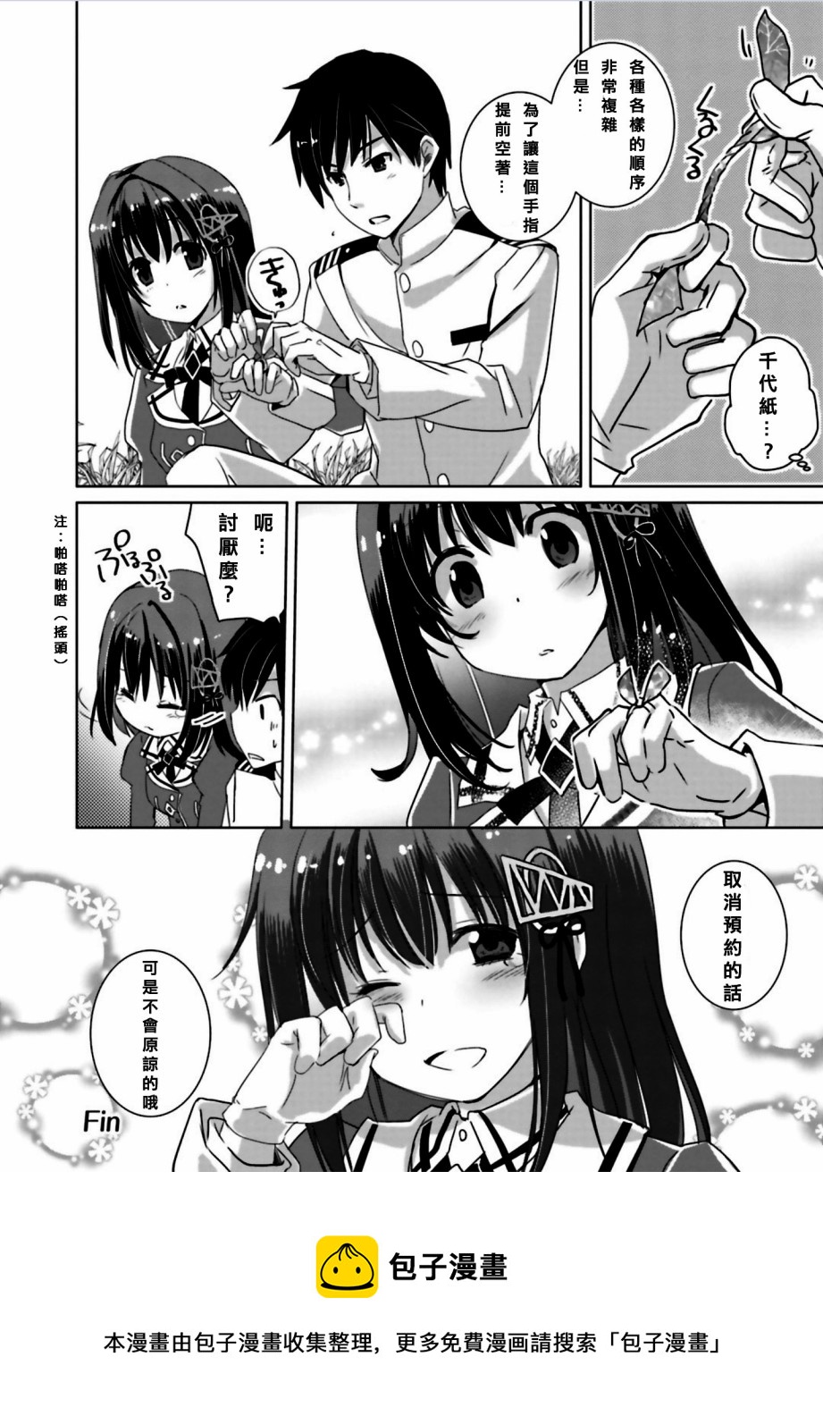 第09话16